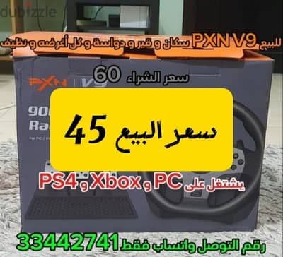 للبيع سكان PXN V9