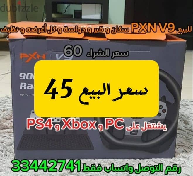 للبيع سكان PXN V9 0