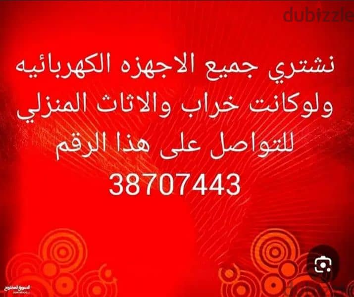 للتواصل الواتساب او الاتصال 1