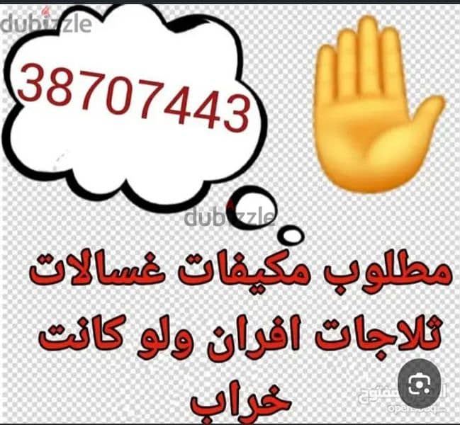 للتواصل الواتساب او الاتصال 2