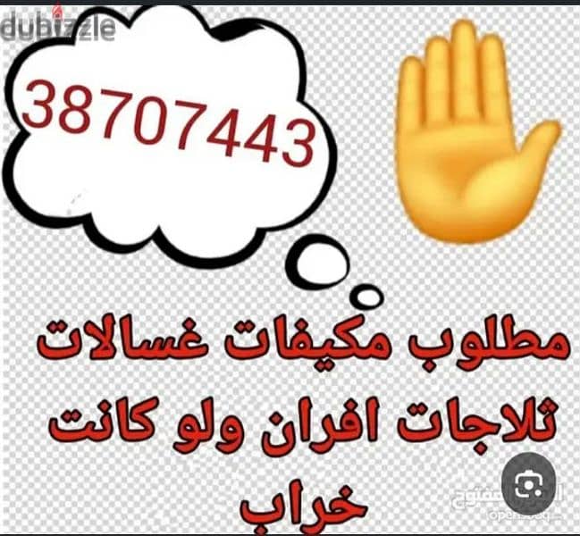 السكراب والاجهزه والاثاث 3