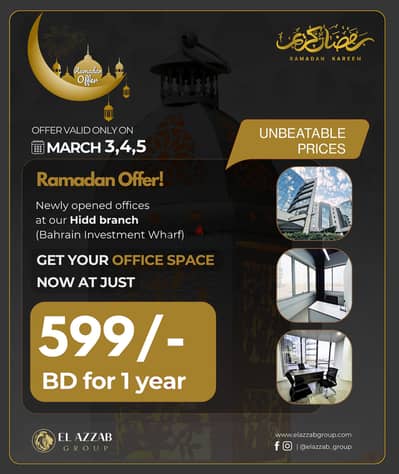 Ramadan Special! Get an Office for Just 599 BHD/Year (Only 49 BHD/Mth