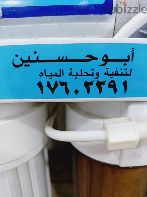 For sale, water desalination filter, in excellent، Abu Hassanein brand 1