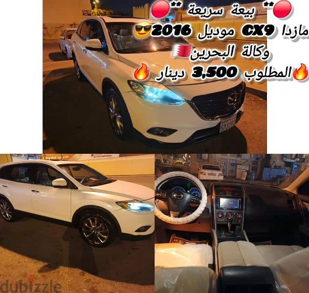 Mazda CX-9 2016 0