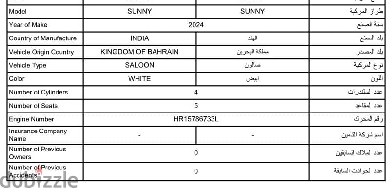 نيسان صني 2024 1