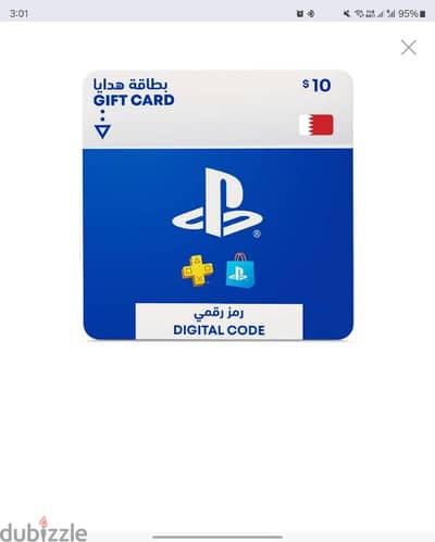 PSN - 1 month Subscription