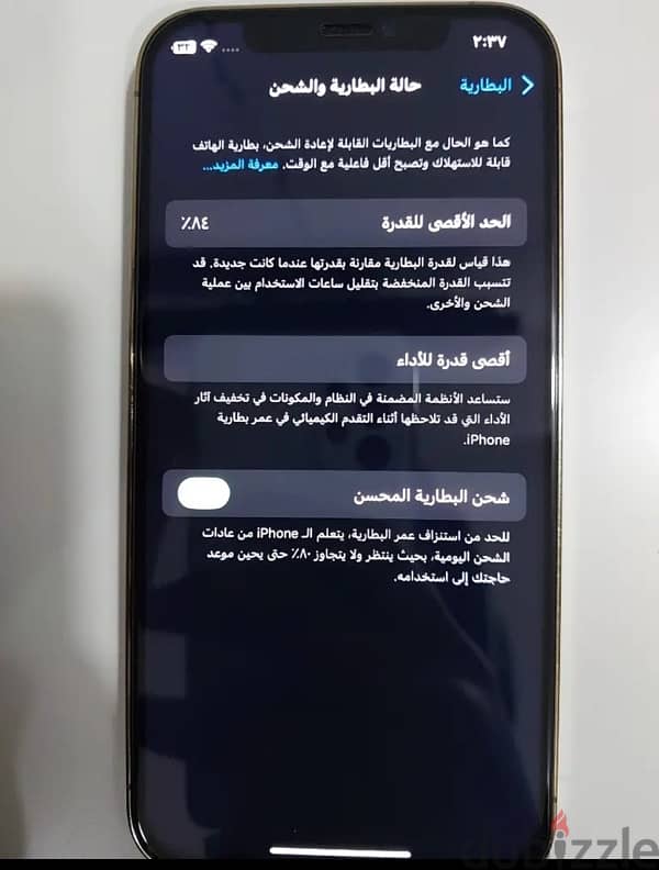 آيفون 12 برو 128جيبي واتس آب 38408223 2