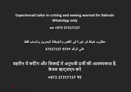 Tailor for ladies