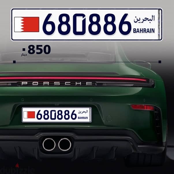 VIP plate number *680* 0