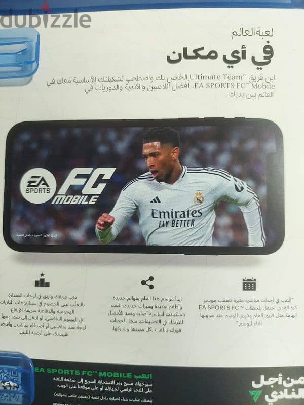 FC25 PS5 FOR SALE  فيفا ٢٥ بلاستيشن ٥ للبيع 3