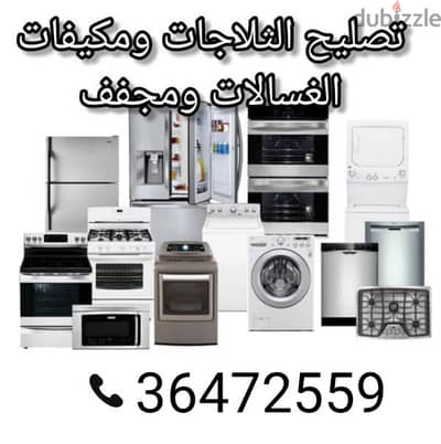 Washing machine repair refrigerator repair service maintenance f