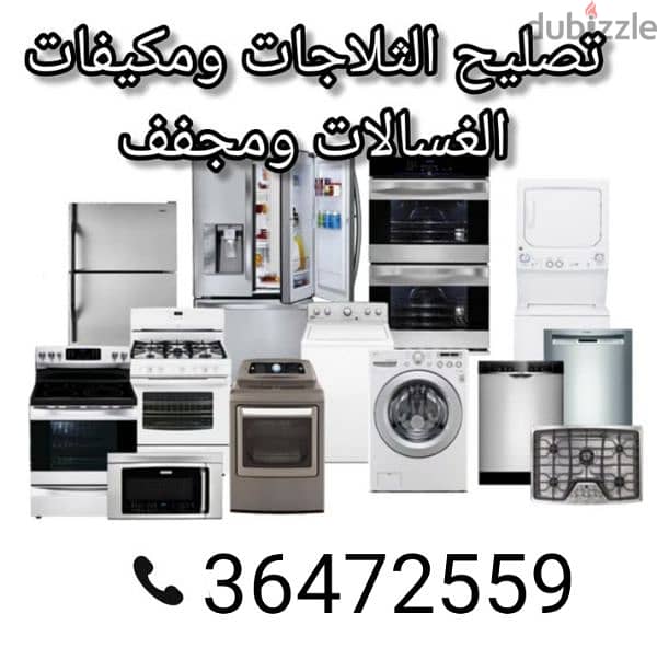 Washing machine repair refrigerator repair service maintenance f 0