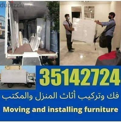 3514 2724 توصيل غرفه نوم فك تركيب نقل الأثاث منازل ومكاتب