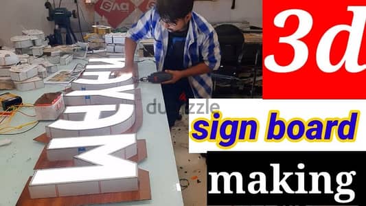 3d signboard for shop, shop signboard cards printing