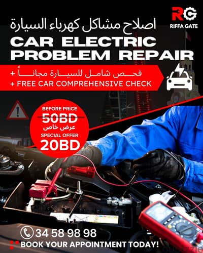 CAR ELECTRICAL PROBLEM REPAIR