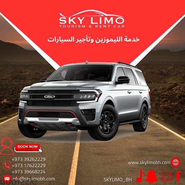 SKY LIMO TOURISM & RENT CAR 1