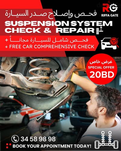 SUSPENTION SYSTEM CHECK & REPAIR