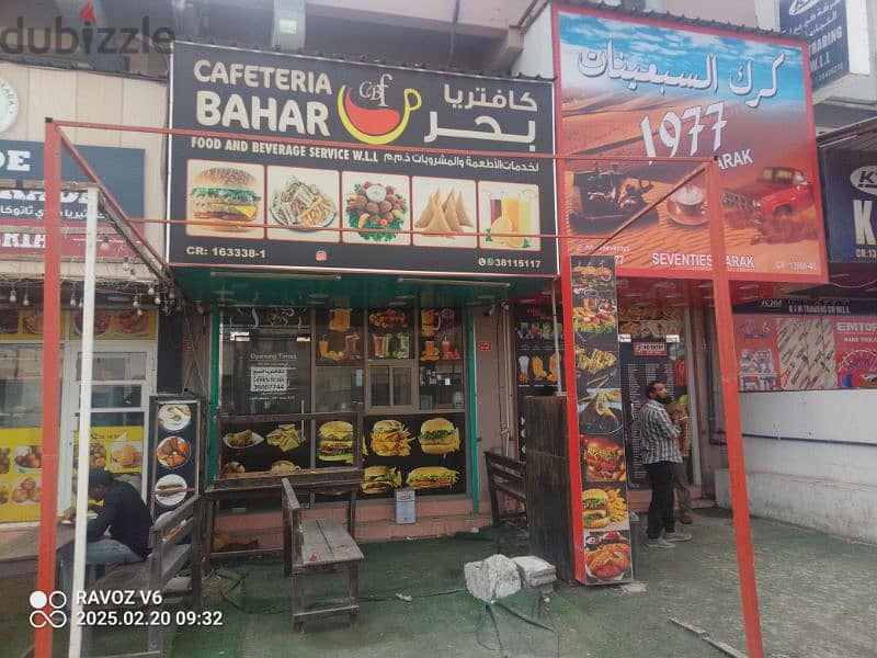 Bahar cafeteria 1