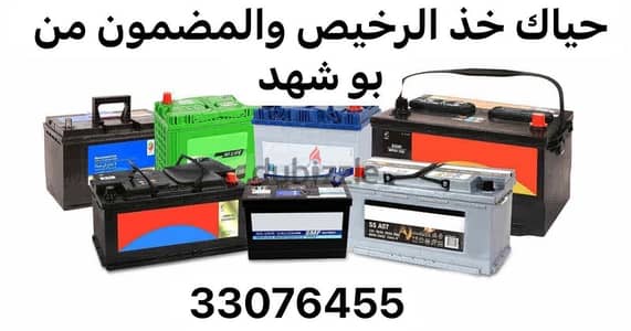 بطاريات مستخدمة مضمونة