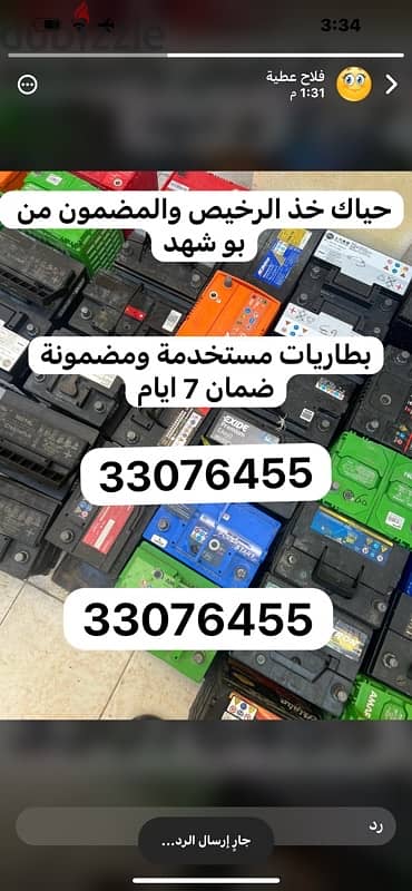 بطاريات مستخدمة مضمونة 1