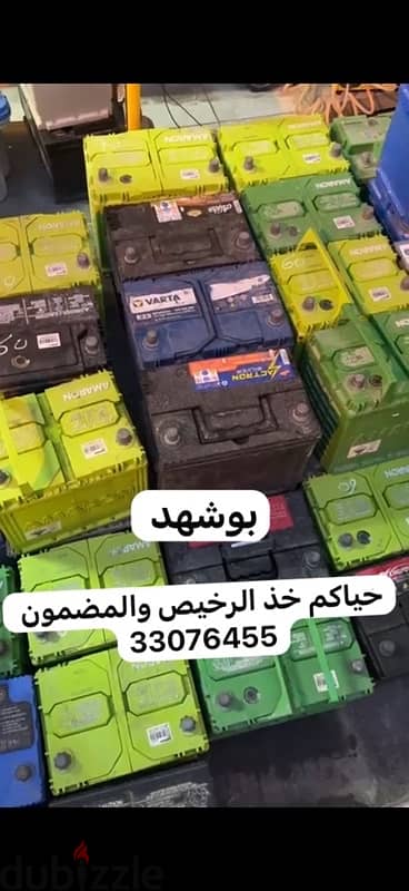 بطاريات مستخدمة مضمونة 2