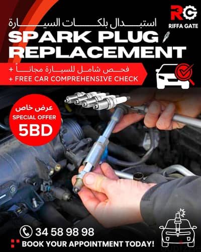 SPARK PLUG REPLACEMENT