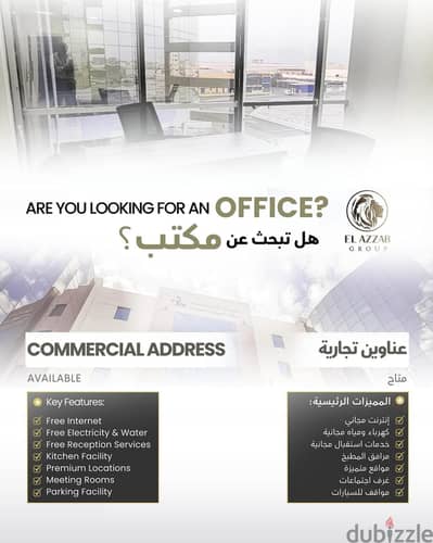 + Call us now ! Office For Rent in El Azab