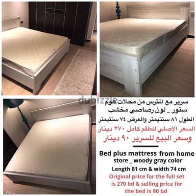 مفروشات متنوعة للبيع . . Different furniture 4sale