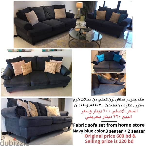 مفروشات متنوعة للبيع . . Different furniture 4sale 4