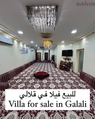 فيلا للبيع في قلالي 3 ادوار for sale in Galali