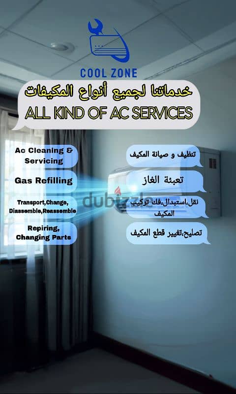 All AC Service under one roof 2