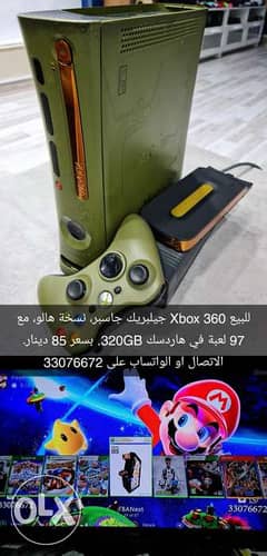 Xbox 360 320GB Jailbreak Halo Edition 0