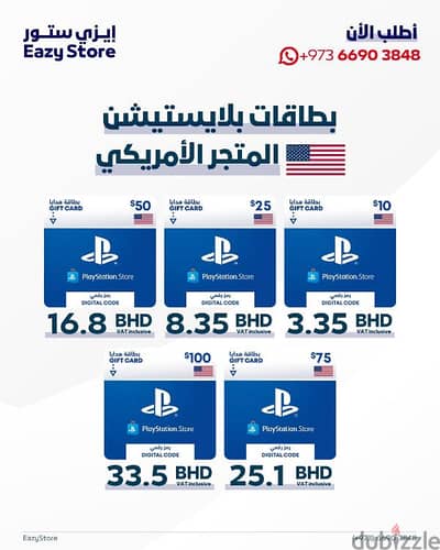 للبيع بطاقات بلايستيشن ستور جميع المتاجر باسعار رخيصة