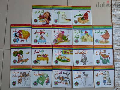 Arabic books for kids