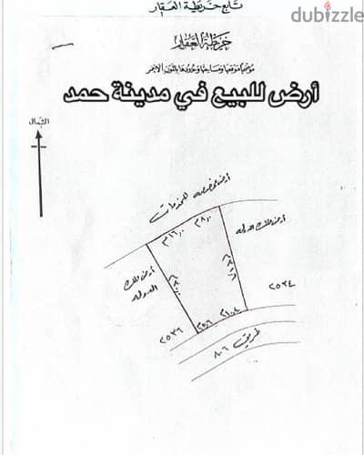 أرض للبيع في مدينة حمد دوار ٦