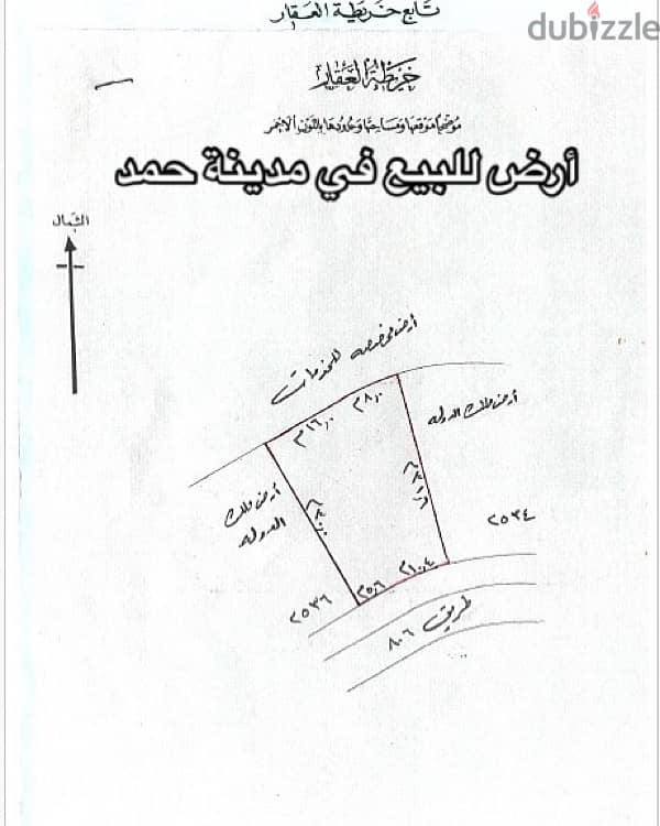 أرض للبيع في مدينة حمد دوار ٦ 0