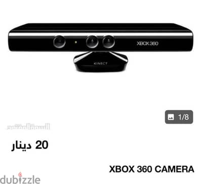 توجد كيمرھ تابعھ لعبة XBOX  360 شغاله ونظيف سعر ٢٠دينار