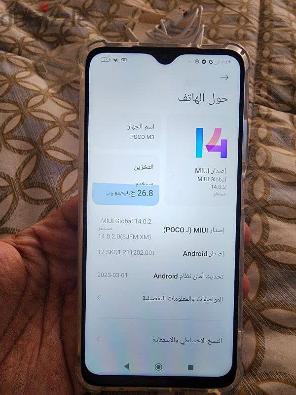 Xiaomi Poco M3 / شاومي  /شومي/موبايل/ phone/mobile 6