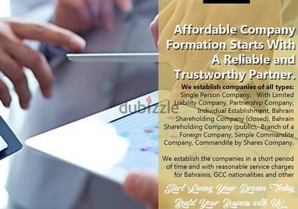 ஜி) Start your commercial investment for 49 BD through a new company