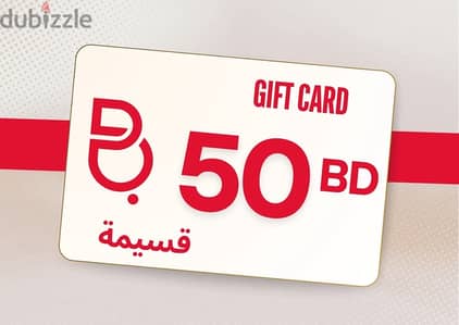 Batelco Voucher 50BD قسيمة شراء بقيمة 50دينار من بتلكو