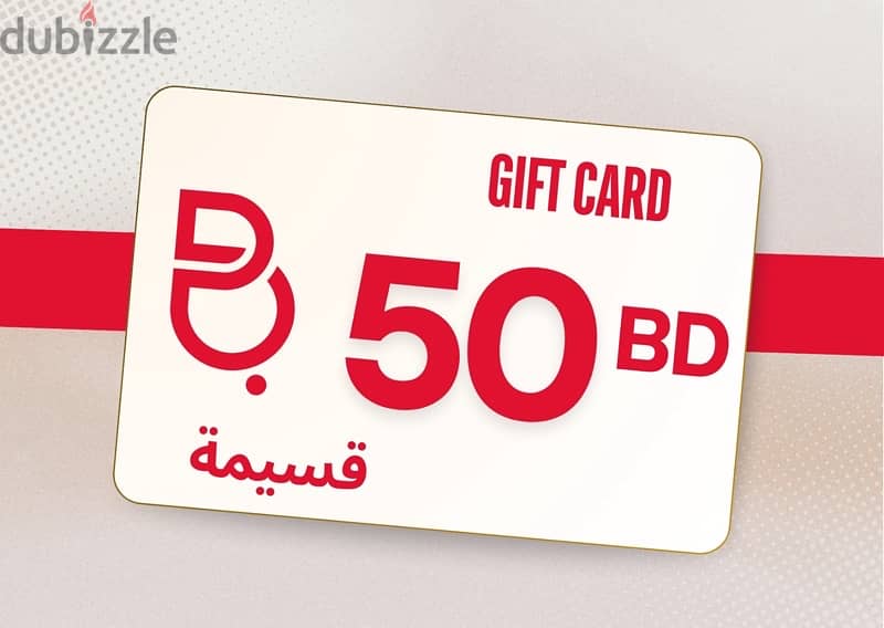 Batelco Voucher 50BD قسيمة شراء بقيمة 50دينار من بتلكو 0