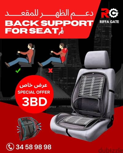 SEAT BACK SUPPORT