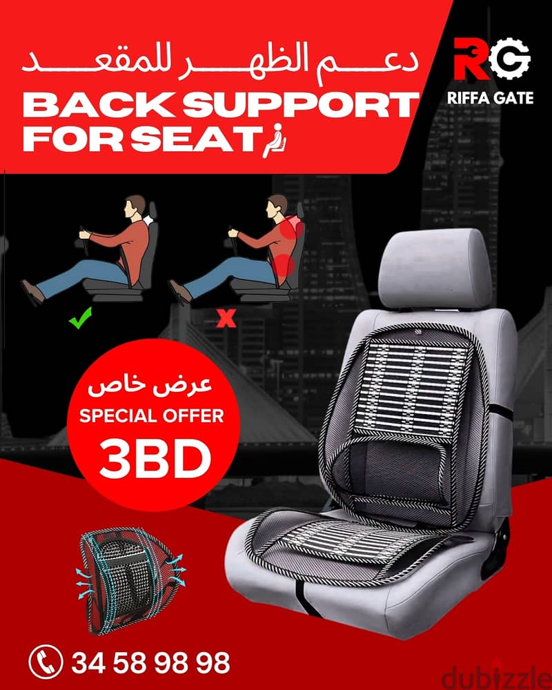 SEAT BACK SUPPORT 0