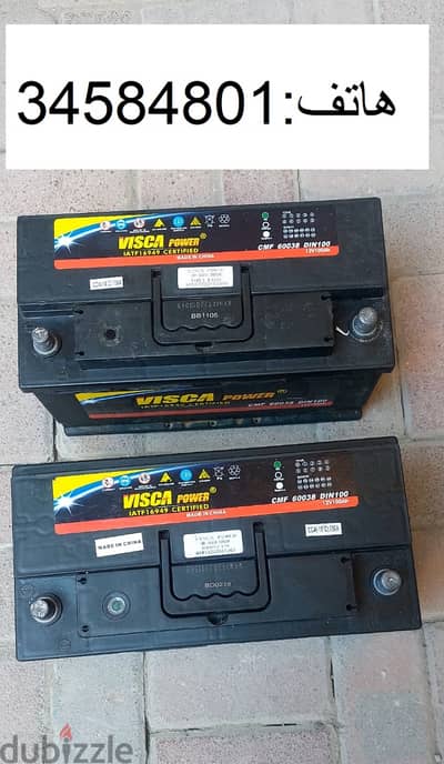 للبيع بطاريات سياره بحاله جيده car battery