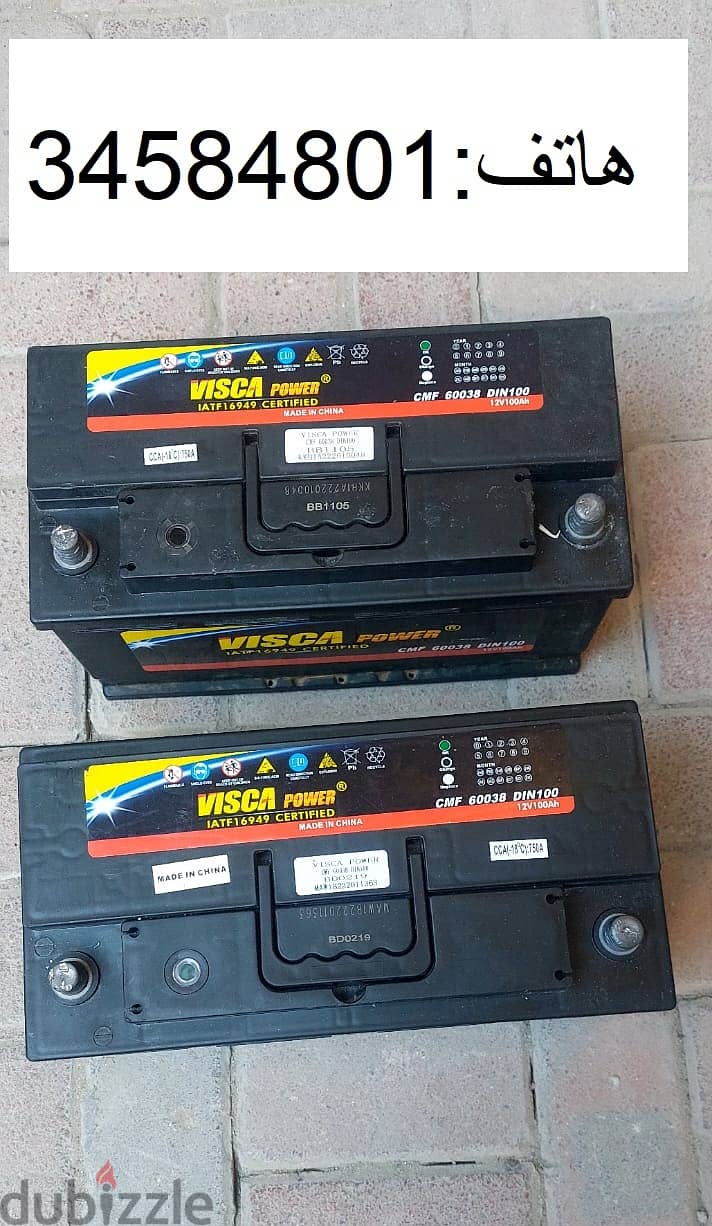 للبيع بطاريات سياره بحاله جيده car battery 0