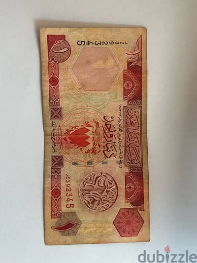 Bahrain old 1bhd note