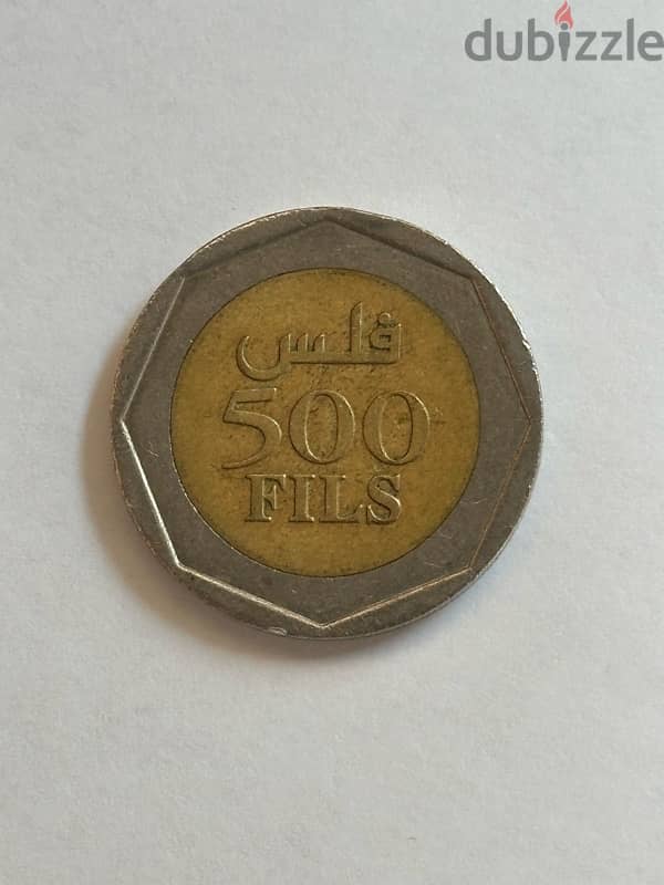 Bahrain 500 fils old coin 3BHD 0