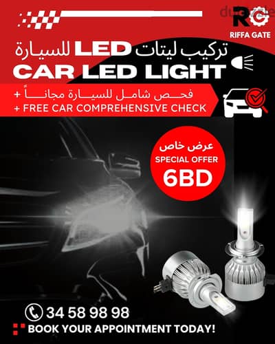 CAR LED LIGHT