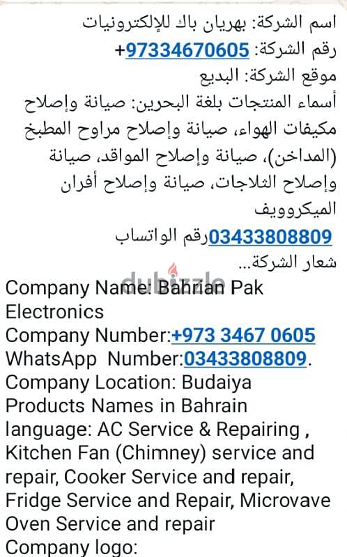 Bahrain Pak Electronics 1