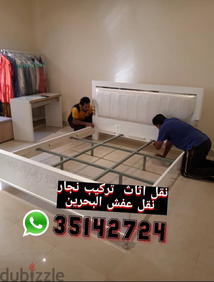 3514 2724  توصيل غرفه نوم فك تركيب نقل الأثاث منازل ومكاتب 0